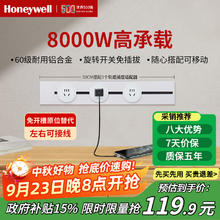 霍尼韦尔 Honeywell A8轨道插座明装 可移动墙壁插座免打孔壁挂式 滑动轨道排插白50cm99.45元