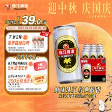 珠江啤酒 12度 经典老珠江啤酒500ml 12听 整箱装 中秋节送礼26.9元