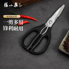 京东PLUS：張小泉 张小泉 剪刀 厨房剪刀 不锈钢多功能券后18.41元