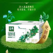金典 梦幻盖有机纯牛奶 250ml*20瓶78.27元