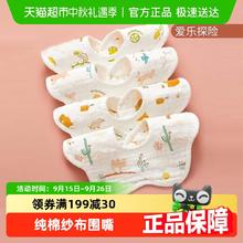 AIBEDILA 爱贝迪拉 婴儿纯棉纱布围嘴围兜宝宝新生儿口水巾防吐奶垫a类秋冬9.8元