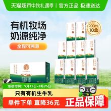 圣牧 品醇 有机纯牛奶32.2元