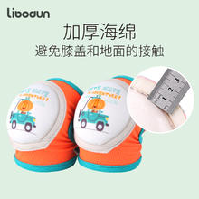 利伯顿 LIBODUN 婴儿爬行护膝护肘套