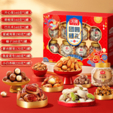 中秋好礼！沃隆 团圆臻礼 高档坚果礼盒 纯坚果8大罐 1.4kg￥119.00