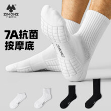子墨棉品 篮球运动棉袜 4双14.4元