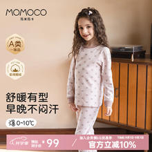玛米玛卡 MOMOCO A类儿童保暖衣套装