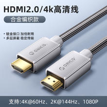 88VIP会员：奥睿科 HDMI线高清2.0连接4k数据线 1m长 2.0合金编织款23.75元