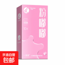 美诺 避孕套超薄螺纹颗粒粉润安全套 玻尿酸超薄10只2.99元（需领券）