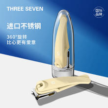 777 进口指甲刀 嫩黄色