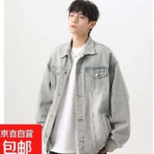 20点：京喜 美式复古蓝牛仔外套47.9元（买一送一折23.95元/件）