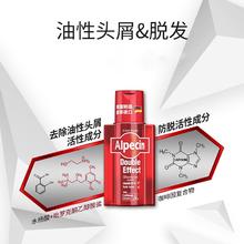 Alpecin 欧倍青 咖啡因固发防脱洗发水 200g59元