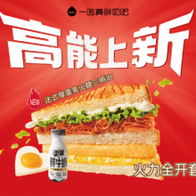 美团 一鸣真鲜奶吧 【火力全开】法式厚蛋芙火腿三明治+澳瑞鲜牛奶220ml+鸡蛋9.9元