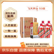 限移动端、京东百亿补贴：茅台 飞天 53%vol 酱香型白酒 500ml*4瓶7320.02元