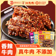 百年老字号，江志忠 牛肉干38g*8袋新低37.62元包邮