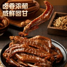 三只松鼠 老卤鸭翅尖 420克（约20~22个）￥15.90 1.6折