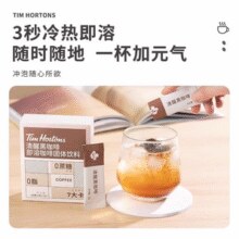 Tim Hortons 天好咖啡 即溶/轻盈黑咖啡固体饮料 2g*7条￥7.40 比上一次爆料降低 ￥2.5