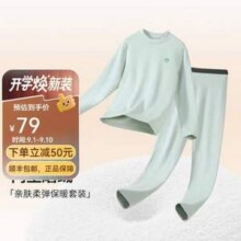 NAVIGARE 意大利小帆船 轻暖系列 儿童保暖内衣套装（120-165码）2色59元包邮