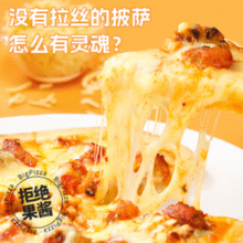 门店同款！比格比萨 7英寸比萨 多口味任选 215g￥11.90