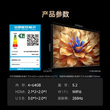 国家补贴：长虹 电视85D7H Mini 85英寸Mini LED 800分区 288Hz高刷壁纸巨幕大屏智慧屏 家电一级能效4011.2元