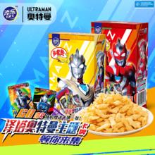 添乐 TALA CARTOON KING 添乐卡通王 奥特曼多嘴鱼番茄披萨味儿童小零食饼干造型膨化食品 盒装券后4.5元