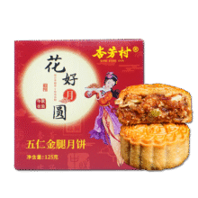 杏芳村广式五仁金腿月饼125g3.9元
