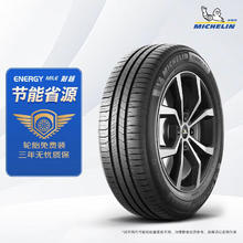 有券的上：米其林 耐越 ENERGY MILE MI 轿车轮胎 经济耐磨型 195/65R15 91V282元