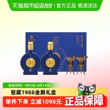 习酒 金爵礼盒 53%vol 酱香型白酒 500ml*2瓶652.59元