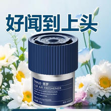 塔罗 Thalo 车载香薰汽车香水 雨露清茶7.9元（需买2件，需用券）