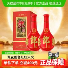 88VIP会员：郎酒 限成都地区:郎酒红花郎十酱香型白酒53度500ml*2瓶高档白酒婚宴400元