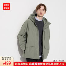 UNIQLO 优衣库 男装/男女同款高性能复合连帽外套/保暖夹克含羽绒470073 33 卡其色 XL /185/112C315.96元