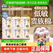 Sofy 苏菲 三十周年苏菲卫生巾裸感250mm72片40.12元