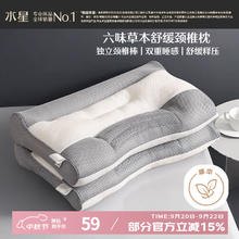 水星家纺 颈椎枕头枕芯护睡眠六味草本颈椎枕50.09元