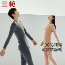三枪 纯棉薄款抗静电情侣保暖内衣太空芯 深麻灰(男圆领)券后59.9元