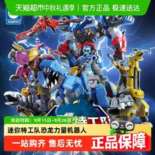 迷你特工队 MINI FORCE 超级恐龙力量机甲变形机器人（8601）34.05元