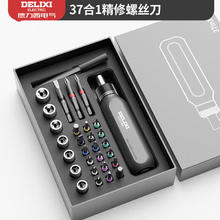 德力西 DELIXI 棘轮螺丝刀套装工具多功能梅花改锥家用 豪华礼盒48.42元