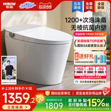 HOROW 希箭 【政府补贴】希箭全自动翻盖智能马桶泡沫盾家用带水箱轻智能Q211071.88元