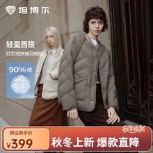 坦博尔 羽绒服女新款短款轻薄外穿简约叠穿冬天外套330258D 松木棕199元