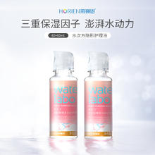 海俪恩 隐形眼镜护理液美瞳女水次方近视60ml小瓶装店19元