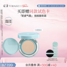 彩棠（TIMAGE）均衡光润奶皮气垫粉底液粉霜100鹅绒白15g提亮持久七夕礼物送女友189元 (每满300减30)