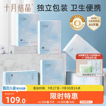 十月结晶 一次性内裤孕产妇出差旅行日抛免洗纯棉内裤30条XL码46.5元