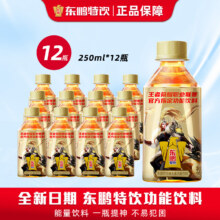 东鹏特饮 维生素功能饮料 小金瓶250ml*24瓶新低18.26元包邮（1.52元/瓶）