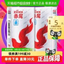 赤尾 铂金无储 玻尿酸超薄避孕套 无储+小储 7只*2盒新低29.15元包邮（2.08元/只）