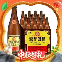 雪花 经典沈阳老雪花啤酒 12度 640ml×12瓶64.81元（需买2件，需用券）