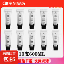 润滑液夫妻房事激情趣用品人体女性私处爽滑成人飞机杯免洗水溶油 【共10支】润滑液10支12.7元 (券后省5)