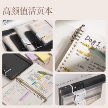 88VIP：得力 活页本不硌手B5可拆卸替芯1.04元（需领券）