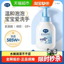 88VIP会员：戴可思 婴幼儿泡沫洗手液 儿童植物温和洗手液300ml 按压款泡泡洗手液300ml11.6元