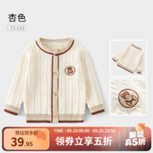 欧孕（OUYUN）婴儿开衫新款男童毛衣宝宝针织外套儿童春秋女童针织开衫 杏色 73cm69.9元 (券后省10)
