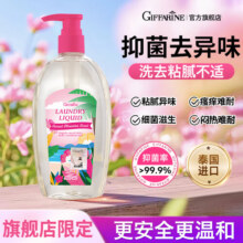 芝芙莲【张艺凡同款】多巴胺内衣裤洗衣液清洁液专用去血渍污渍留香持久 落日花序300ml34元 (券后省9)