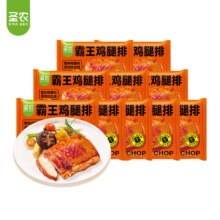 再降价：圣农 霸王鸡腿排 145g*10片59.8元包邮（需领券）