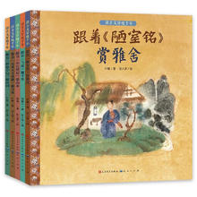 《读古文穿梭千年》（套装全5册）